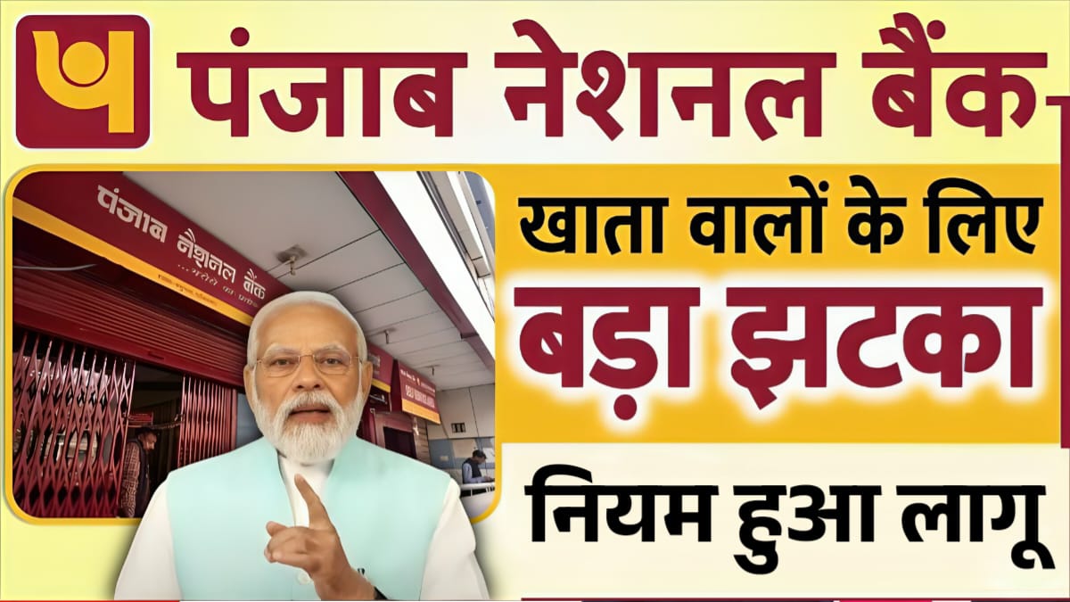 PNB Bank News